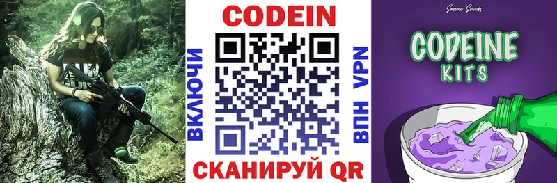 как найти наркотики  Елизаветинская  Codein напиток Lean (лин) 