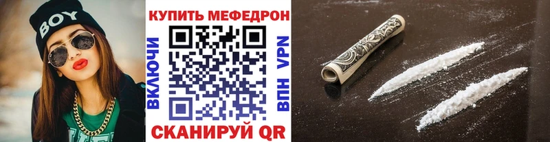где купить Елизаветинская Мефедрон VHQ
